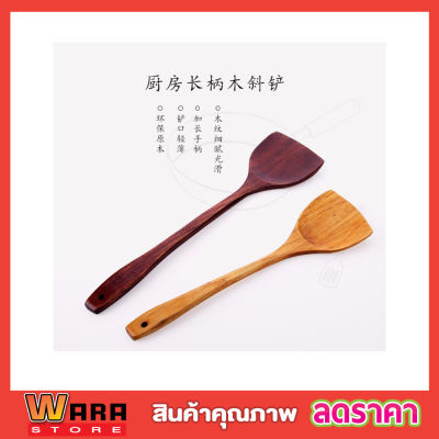 ตะหลิวไม้ทัพพี ตะหลิวไม้ยาว ตระหลิวไม้ ตะหลิวด้ามไม้ ขนาดยาว 39cm Wooden spatula Ladle ตะหลิวไม้แบบยาว สำหรับทำอาหาร งานเกาหลี 39cm