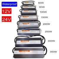 เครื่องแปลงแสงสว่าง IP67กันน้ำ DC 12V 24V ไดรเวอร์แอลอีดีพาวเวอร์ซัพพลาย60W 80W 100W 150W 200W 250W 300W 350W