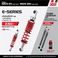 โช็ค YSS RC302-330T-77-85 Wave 110i 2021 Wave 125i 2023