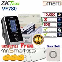 ZKTeco VF780 เครื่องสแกนใบหน้า ทาบบัตรเพื่อบันทึกเวลาทำงานและเปิดประตู พร้อมชุดกลอน HIP ไม่สำรองไฟ