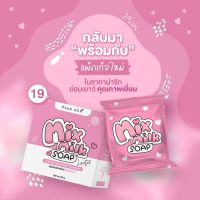 (พร้อมส่ง/ของแท้) สบู่มิกซ์มิลล์​โฉมใหม่ Mix Milk