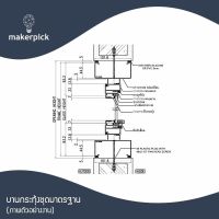 อลูมิเนียมหน้าตัด บานกระทุ้งชุดมาตราฐาน รับติดตั้งงานประตู-หน้าต่างอลูมิเนียม