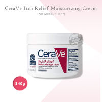 CeraVe Itch Relief Moisturizing Cream 340g ปรับปรุงผิวแห้ง ปัญหาผิวหยาบกร้าน เช่น ผิวหนังลอกเป็นขุยและมีอาการคัน 340กรัม