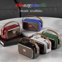 ★ติดตามร้านใหม่★ X7 ลำโพง  ลำโพงบลูทูธ ลำโพงไร้สาย Retro ลำโพงแบบพกพา ลำโพงวิทยุ ลำโพงขนาดเล็ก ลำโพงวินเทจ ลำโพงเรโทร ลำโพงย้อนยุค