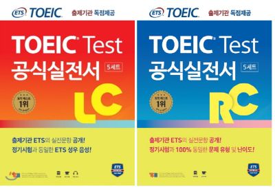 Toeic 2022-2023ถูกๆ🔥ETS TOEICสำหรับเป้าหมายคะแนนระดับสูงมากแนวข้อสอบโทอิคTOEIC2022-2023เล่มสีส้ม สีน้ำเงิน