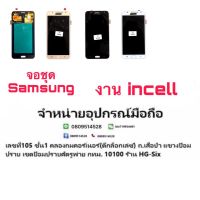 LCD Display​ หน้าจอ​ จอ samsung j7 j700 งานtft งานธรรมดา