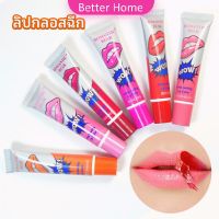 ลิปสักปาก ลิปลอก  สีติดทนนาน lip gloss มีสินค้าพร้อมส่ง Eliana