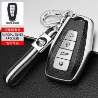 Geely key sets the more bean bean ruixin vision emgrand gs x6 borui GL jia international chain pendant female bag buckles shell hit