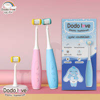 DODOLOVE แปรงสีฟันไฟฟ้า 3D สำหรับเด็ก หัวแปรง 3 ทิศทาง แปรงสะอาด ทั่วถึงกว่าแปรงทั่วไป By Lanta&amp;Andaman