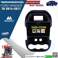 จอแอนดรอยตรงรุ่น FORD RANGER T6 2014-2017 เครื่องเสียงรถยนต์ จอแอนดรอยตรงรุ่น