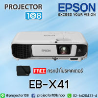 EPSON EB-X41 LCD Projector (3,600 Ansi Lumens/XGA) เครื่องฉายภาพโปรเจคเตอร์เอปสัน รุ่น EB-X41 แถมฟรีกระเป๋าโปรเจคเตอร์ (รับประกันศูนย์ไทย 2 ปี