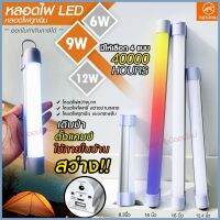 หลอดไฟ หลอดไฟแบบพกพา LED รุ่น 1520 1530 1540 และ 1560 Mobile Rechagreable Tube Tiger World  แบตในตัว ไร้สาย