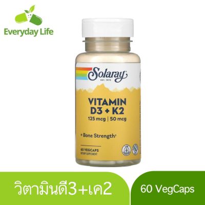 [Exp2024] วิตามินดี วิตามินเค Solaray Vitamin D3 + K2 Soy-Free (5000 IU)  60 VegCaps