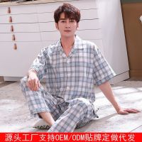 Gifts Summer New Cotton Silk Short -Sleeved Cardigan Pajamas Woven MenS Lattice Leisure Home