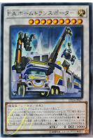 [EP18-JP027] F.A. Motorhome Transport (Rare)