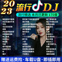 2023 Tiktok เพลง U Disk สำหรับรถยนต์ Dj Lossless ซับวูฟเฟอร์ยอดนิยมเล่นเพลงบนรถ