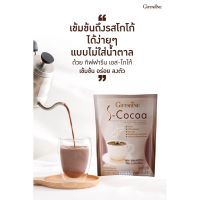 เอส โกโก้ S-Cocoa โกโก้ลดน้ำหนัก ไม่มีน้ำตาลให้พลังงานต่ำ เครื่องดื่มลดน้ำหนัก