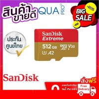 Sandisk 512 GB Extreme MicroSD เมมโมรี่ รับประกันตลอดอายุการใช้งาน ฟรี ของแถม