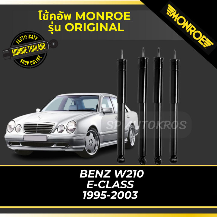 monroe-โช้คอัพ-benz-w210-e-class-1995-2003-รุ่น-original