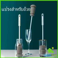 MetMe แปรงฟองน้ำล้างแก้ว ด้ามจับขยาย แปรงล้างขวด  Sponge cup washing brush