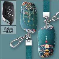 สำหรับ Rowei Car Key Cover RX5max กระเป๋า Ei5 Shell RX8 Kolewe Plus Carabiner 350 ผู้หญิง RX3 ผู้ชาย i6 EJ04