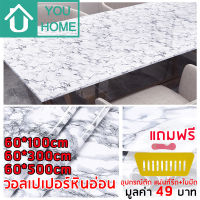 Youhome วอลเปเปอร์ ลายหินอ่อน มีกาวในตัว กว้าง 60 cm. สติ๊กเกอร์ติดผนัง Wallpaper วอลเปเปอร์ติดผนัง DLS02