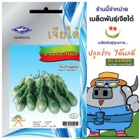 CHIATAI ?? ผักซอง เจียไต๋ มะเขือไข่เต่าเขียว O096 ประมาณ 200 เมล็ด มะเขือ เมล็ดพันธุ์ผัก เมล็ดผัก เมล็ดพืช ผักสวนครัว