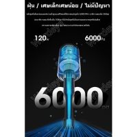 ?สินค้าขายดี? [6102-White（สีขาว）]เครื่องดูดฝุ่นไร้สาย เครื่องดูดฝุ่นในรถ ☏┋เครื่องดูดฝุ่น ไร้สาย 6000PA ใช้ได้ทั้งรถและบ้าน เครื่องดูดฝุ่นในรถ ในบ้าน เค