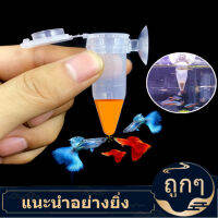 【ราคาถูกสุด】ด้วยตาชั่ง Aquarium Feeding Tube Fish Feeding Tube พลาสติกสำหรับปลาเขตร้อนขนาดเล็กสำหรับปลา