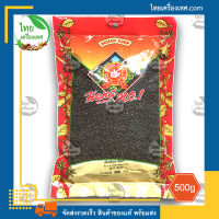 เม็ดมัสตาร์ดดำ (Black Mustard Seed) น้ำหนักสุทธิ 500 กรัม บรรจุถุง สินค้าของแท้ พร้อมส่ง ไทยเครื่องเทศ - เครื่องเทศนอก