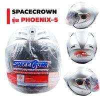 SPACE CROWN หมวกกันน็อค รุ่น PHOENIX-5 สีบรอนซ์