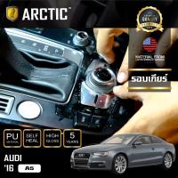 Audi A5 (2016) ฟิล์มกันรอยรถยนต์ ภายในรถ PianoBlack by ARCTIC - บริเวณรอบเกียร์