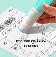 Dodo.thai 3in1 ลูกกลิ้งปิดข้อความ หมึกล่องหน พร้อมคัตเตอร์ สามารถเติมหมึกได้