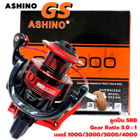 รอก Gs รอกอาชิโน่ รอกตกปลา Ashino GS1000/20000/3000/4000 รอกสปินนิ่ง