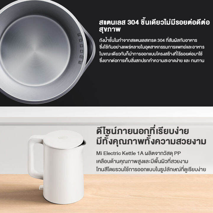 xiaomi-electric-kettle-1a-2-1-5l-กาต้มน้ำไฟฟ้า-กาน้ำร้อนไฟฟ้า-กาต้มน้ำร้อน-กาน้ำร้อน-กาต้มน้ำ-ภายใน-5-นาที-ความจุ-1-5-ลิตร