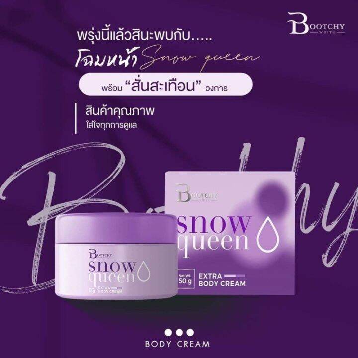 พร้อมส่ง-บูทชี่ไวท์-ปัญหารักแร้ดำก็หาย-ไม่ได้มโนนะจ้ะ-รีวิวลูกค้าใช้จริง-หายจริงนะค่ะ-ไม่เชื่อลองค่ะ