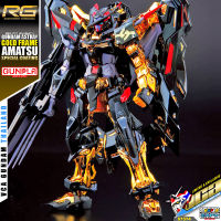 BANDAI GUNPLA EXPO REAL GRADE RG 1/144 GUNDAM ASTRAY GOLD FRAME AMATSU SPECIAL COATING โมเดล กันดั้ม กันพลา VCA GUNDAM