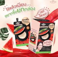 Sistar Watermelon Matte Foundation ซิสต้าร์ รองพื้นแตงโม 8กรัม(กล่องX6ซอง)