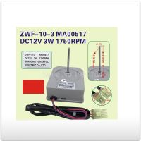 ชิ้นส่วนตู้เย็น1750PRM มอเตอร์พัดลม MA00517 ZWF-10-3 12V 3W ใหม่