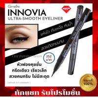 กิฟฟารีน อินโนเวีย อัลตร้า วอเตอร์พรูฟ มาสคาร่า Giffarine Innovia Ultra Waterproof Mascara มาสคาร่า กันน้ำ