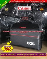 Item ยอดนิยม !!! กระเป๋ากล้อง Canon มือ 1 ราคาถูก