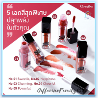 ลิปแมส  5 เฉดสี ริมฝีปากสวย สดใส มั่นใจในตัวเอง  มาพร้อมเทคโนโลยี Signature Velvet Film แผ่นฟิลม์บางนุ่มสูตรเฉพาะ หนึ่งเดียว