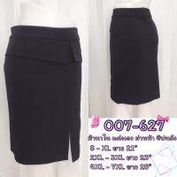 OHOskirt  กระโปรงทรงตรง แต่งเอวระบาย ผ่าหน้า ซิปหลัง รหัส 007-627