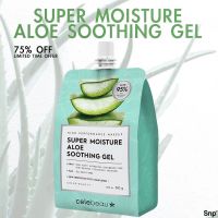 celebeau super moisture soothing gel 3ooml เจลบำรุงผิวหน้าผิวกายจากเกาหลีช่วยเติมความชุ่มชื่นให้ผิวแลดูสุขภาพดีอ่อนกว่าวัยของแท้