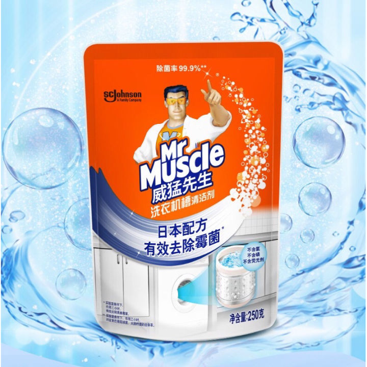 mr-muscle-มิสเตอร์มัสเซิล-ผงทำความสะอาดถังซักผ้า-washing-machine