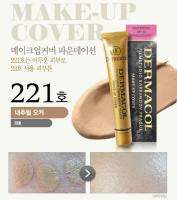 DERMACOL FILM STUDIO BARRANDOV PRAGUE make-up cover SPF30 # 221