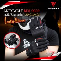 Motowolf MDL 0322 LADYGLOVE ถุงมือขี่มอเตอร์ไซด์สำหรับผู้หญิง โดยเฉพาะ - Mototec_shop