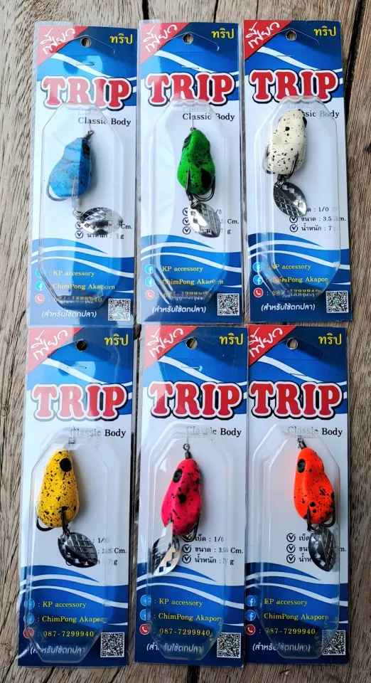 กบยางทริป(TRIP)_ทรงตาโต ขนาด 3.5cm. เหยื่อปลอม,กบปลอม,เหยื่อตกปลา,Frog  lure,fishing lure.