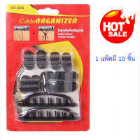 ตัวจัดเก็บสาย Cable Organizer CC-926 ตัวจัดเก็บสายไฟ ของแท้ มี 10 ชิ้น #4500 (1 แพ็ค)