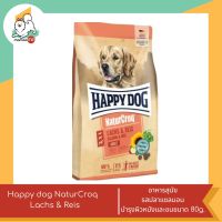 Happy Dog Naturcroq  อาหารเม็ดสำหรับสุนัข  ขนาด 80g.